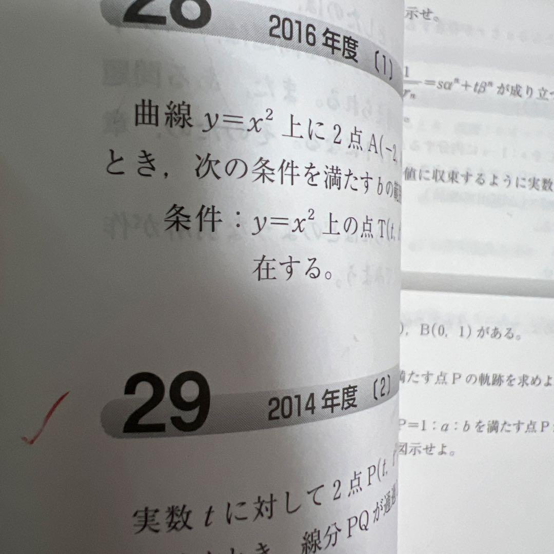名古屋大学 問題集