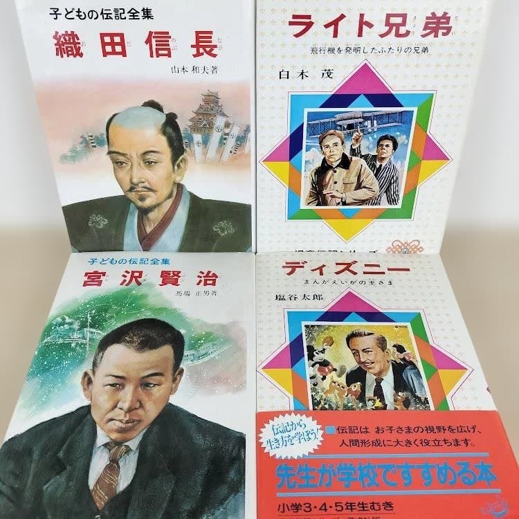 児童書３３冊セット☆こども世界名作童話☆偉人伝記文学☆まとめ売り☆くもん推薦図書