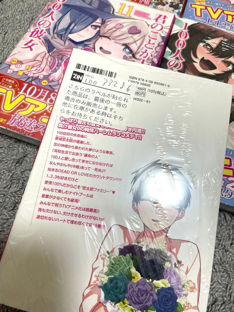 【全巻新品未開封】君のことが大大大大大好きな100人の彼女 セット 抜けあり