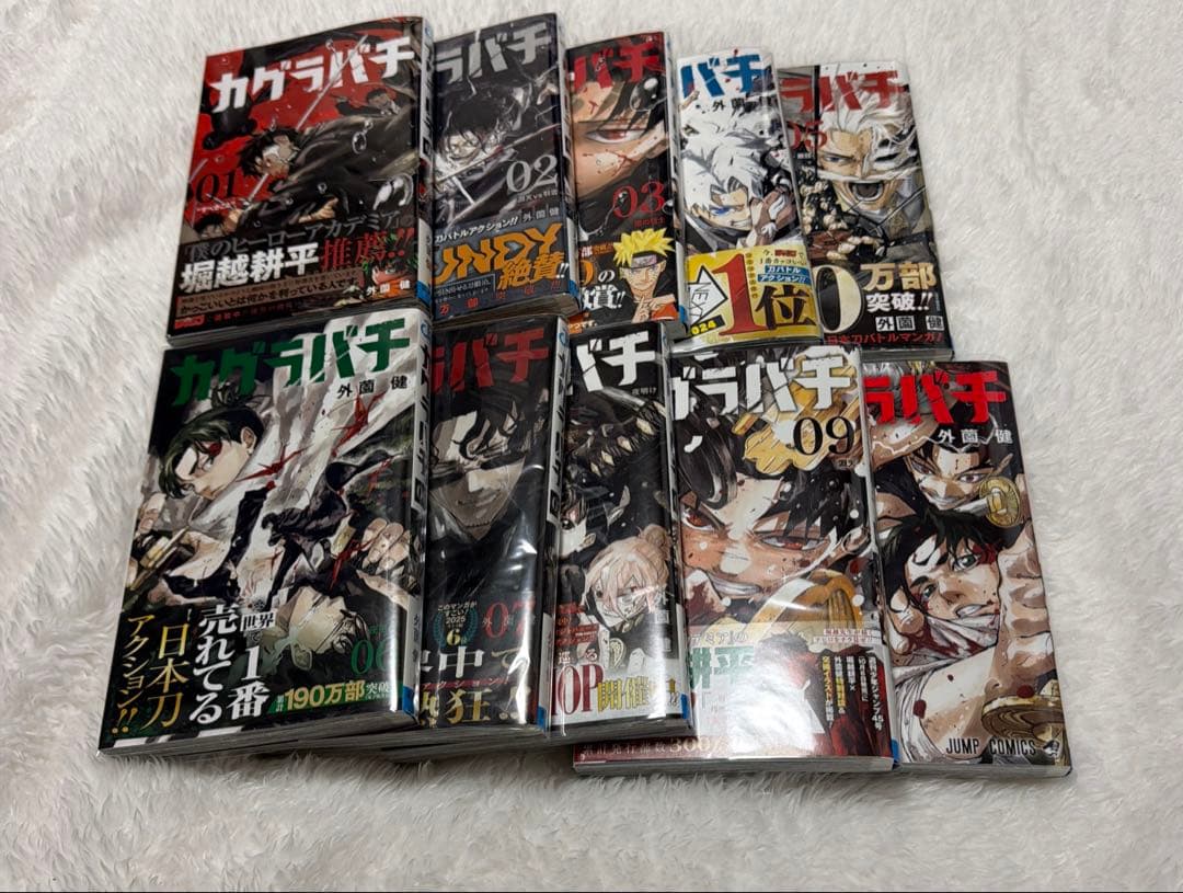 カグラバチ １～１０巻 セット いろいろ特典付き
