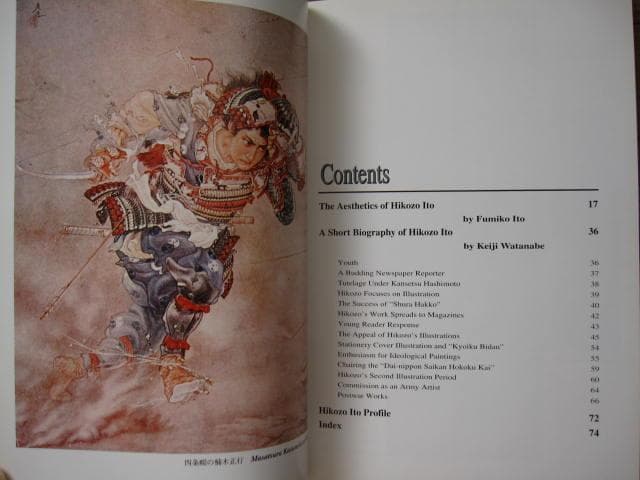 Hikozo　伊藤彦造　Hikozo Ito　Samurai