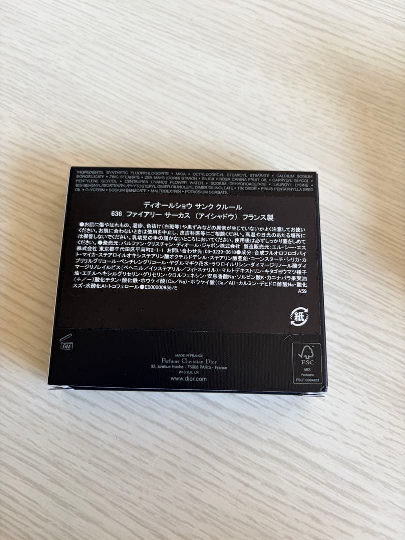 値下げ Diorホリデー限定 サンククルール 636 ファイアリーサーカス　新品