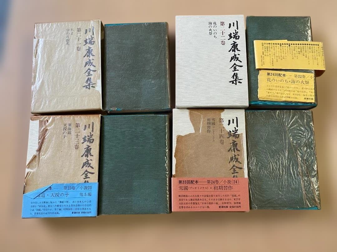 ★美品★ 川端康成全集 新潮社