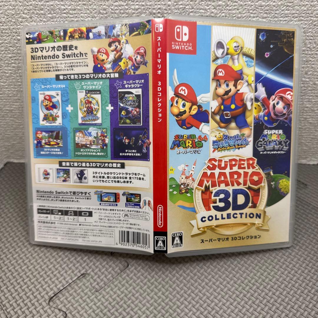 【スーパーマリオ 3D コレクション】Switch ソフト