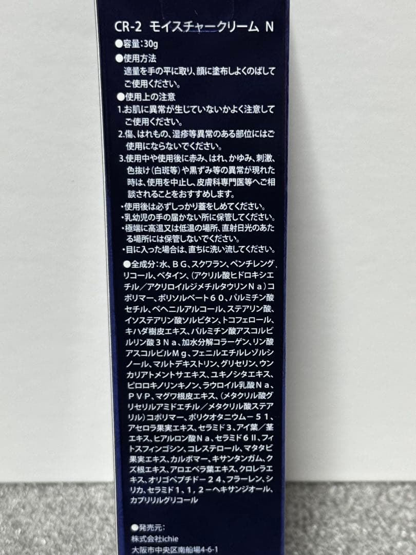 【アフロディアナ】　CR-2 モイスチャークリームN２本セット