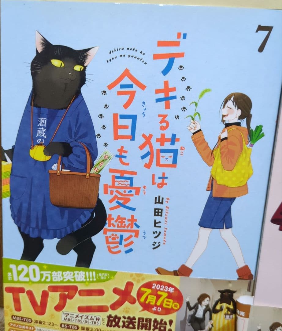 デキる猫は今日も憂鬱 ９巻セット