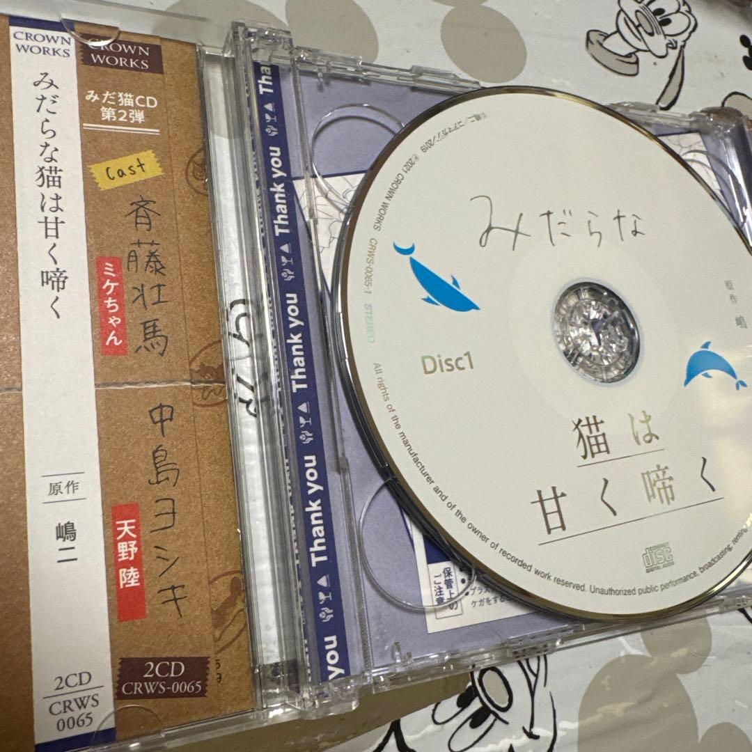 blcd 嶋ニ　みだら猫シリーズ3タイトルセット　斉藤壮馬・中島ヨシキ・ほか