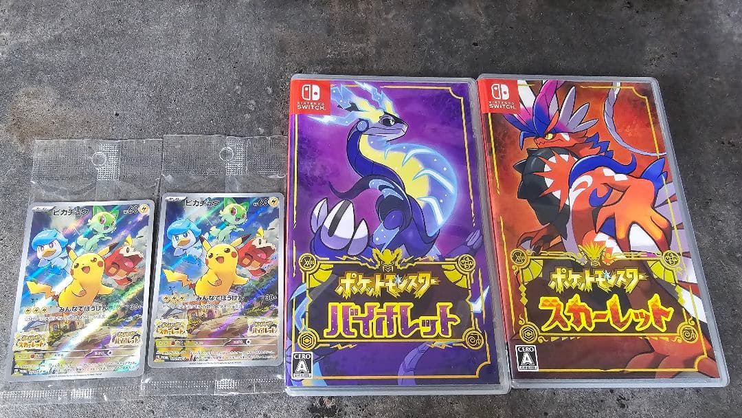 ポケットモンスター スカーレット バイオレット ダブルパック