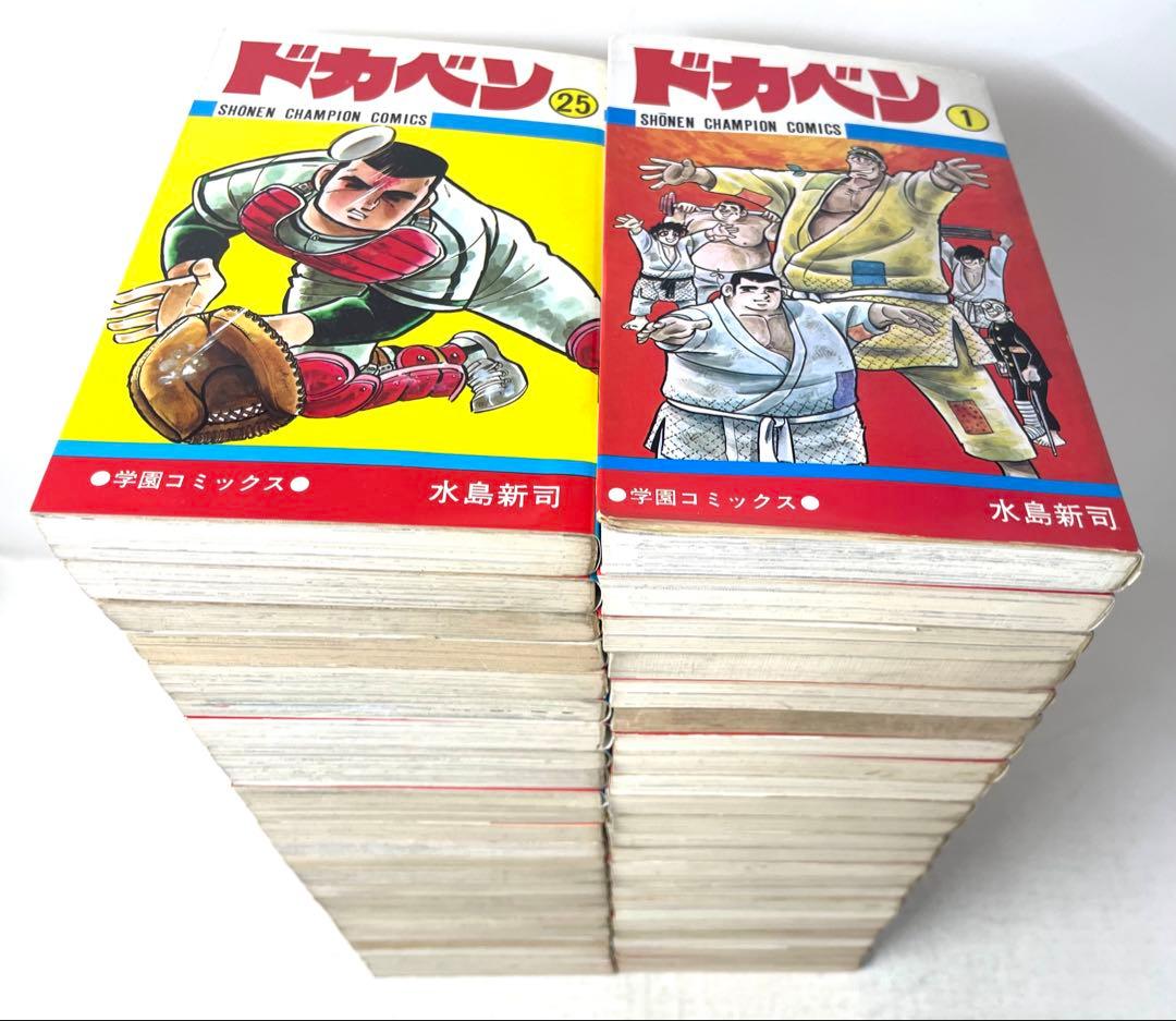 ドカベン 全巻セット 1〜48巻 水島新司