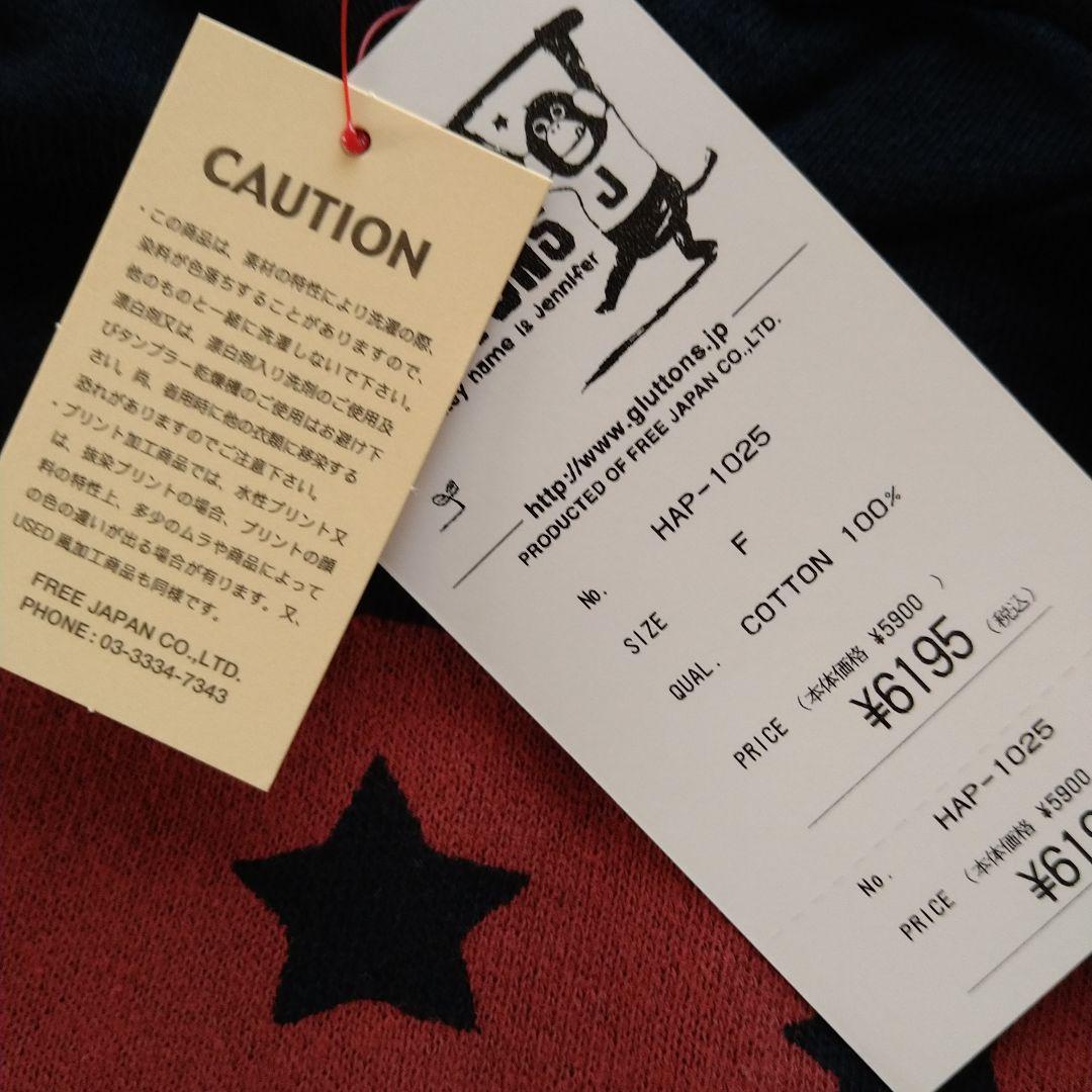 Gluttons トマトスープデザイン トートバッグ等未使用4点セット+オマケ