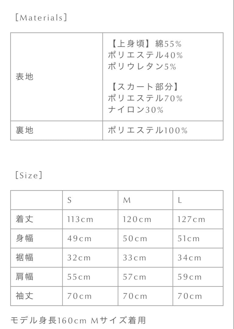 【新品タグあり】honono＊マタニティワンピース