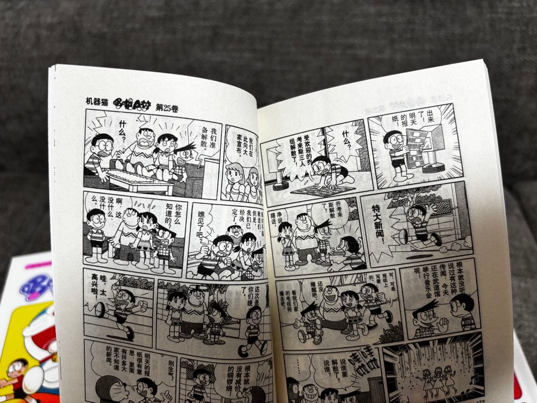 ドラえもん 中国語版 漫画　全45巻セット まとめ売り 中国語学習 コレクション