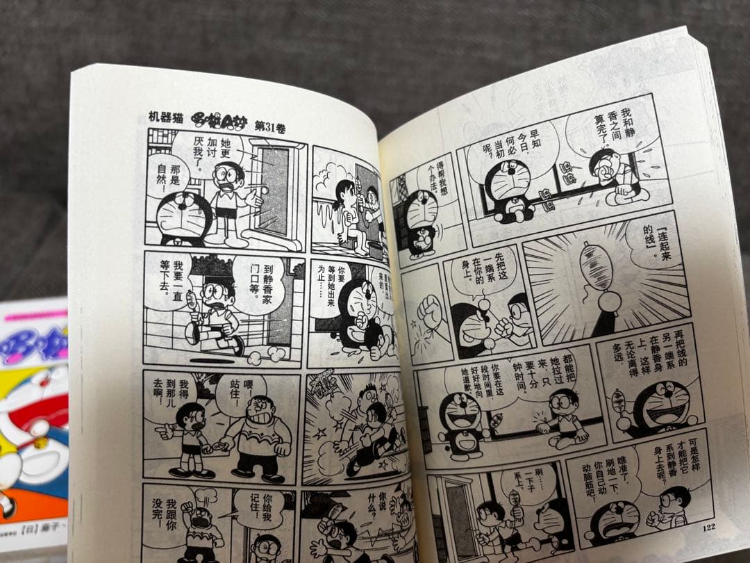 ドラえもん 中国語版 漫画　全45巻セット まとめ売り 中国語学習 コレクション