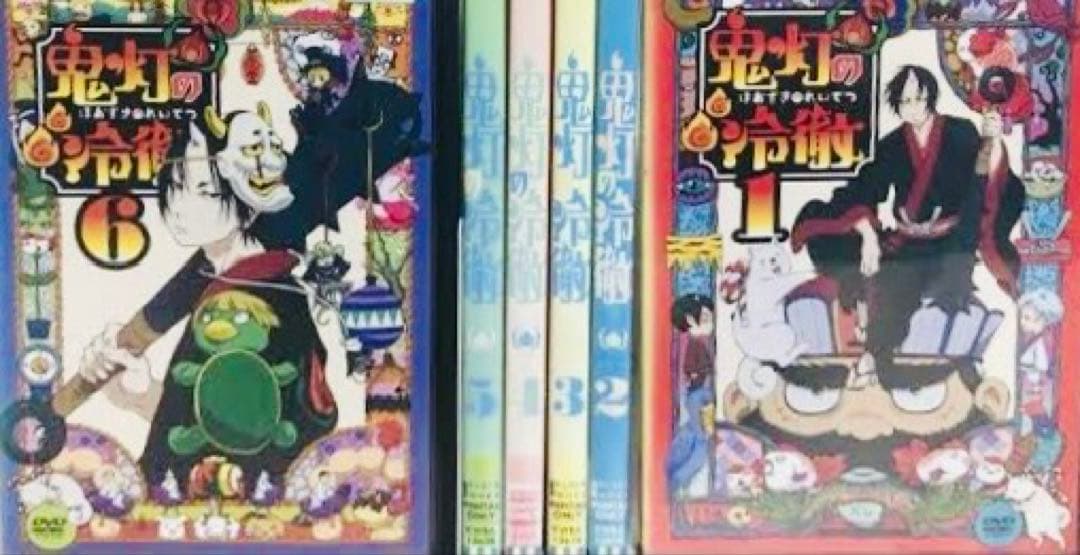 鬼灯の冷徹 DVD全巻完結セット