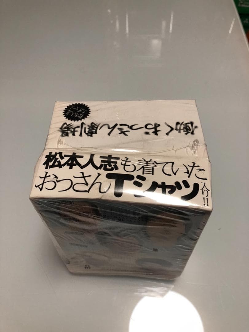 ◆499◆働くおっさん劇場DVD＋特典Tシャツ
