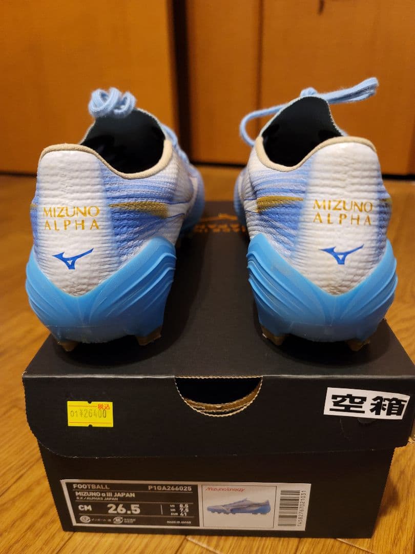 MIZUNO α Ⅲ JAPAN アルファ 3 ジャパン 26.5cm