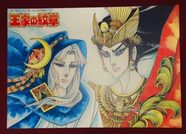 【全て新品】王家の紋章 イラスト集 ＋ファンブック＋レア特典！