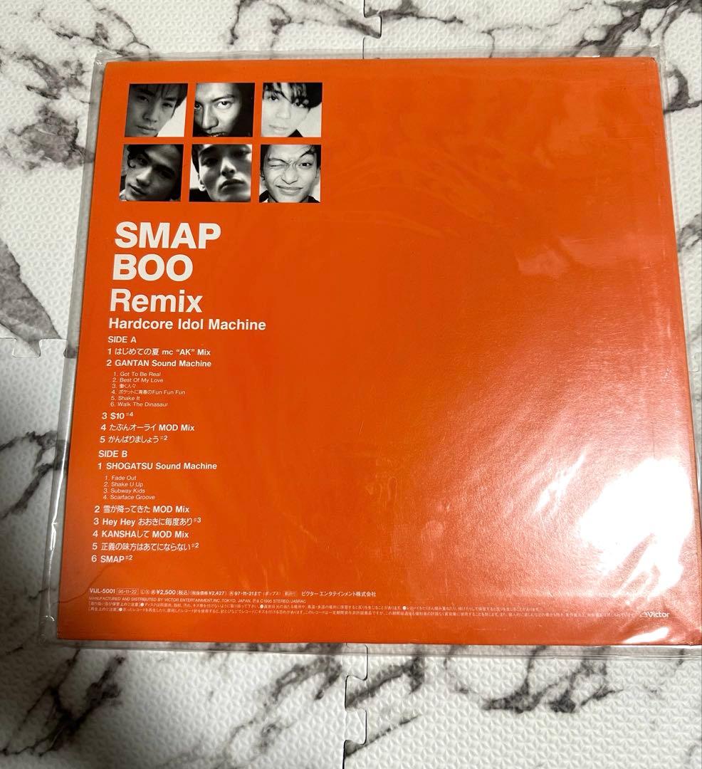 【希少品】SMAP スマップ BOO Remix レコード盤 LP