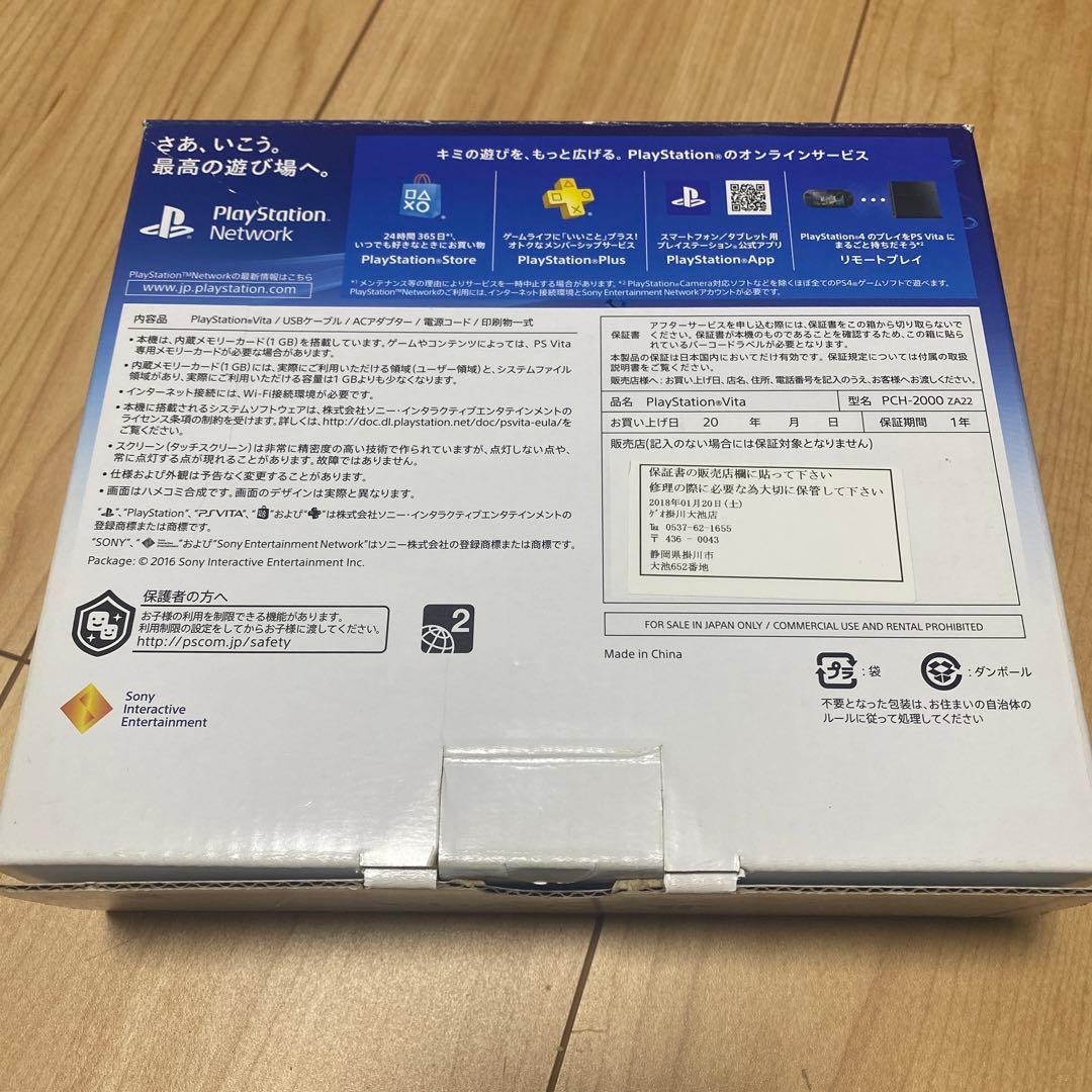 【美品＋純正16GBメモカ付き】プレイステーションvita 2000 ホワイト