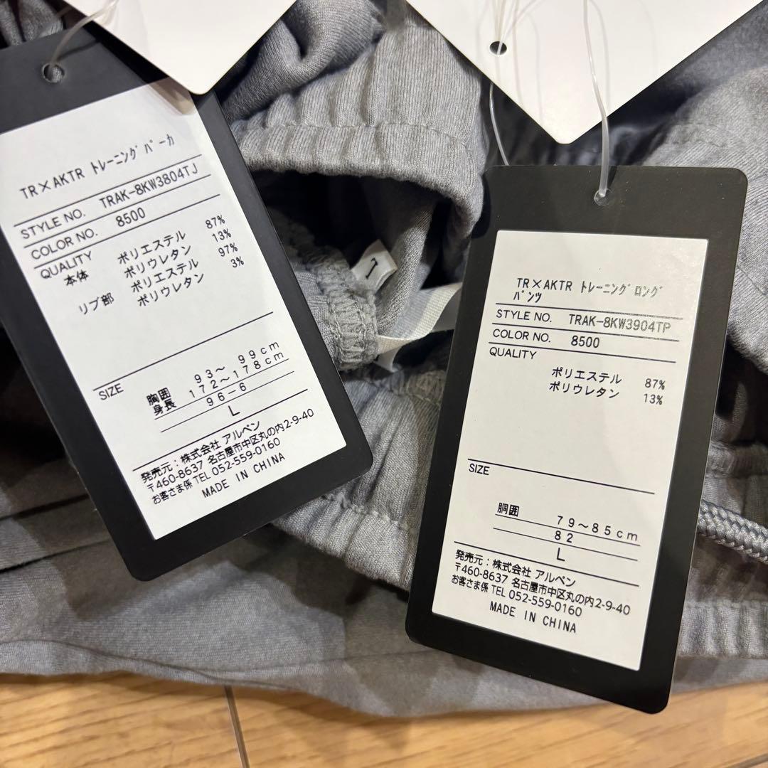 新品　TIGORA×AKTR トレーニングウェア　上下セット　グレー　L