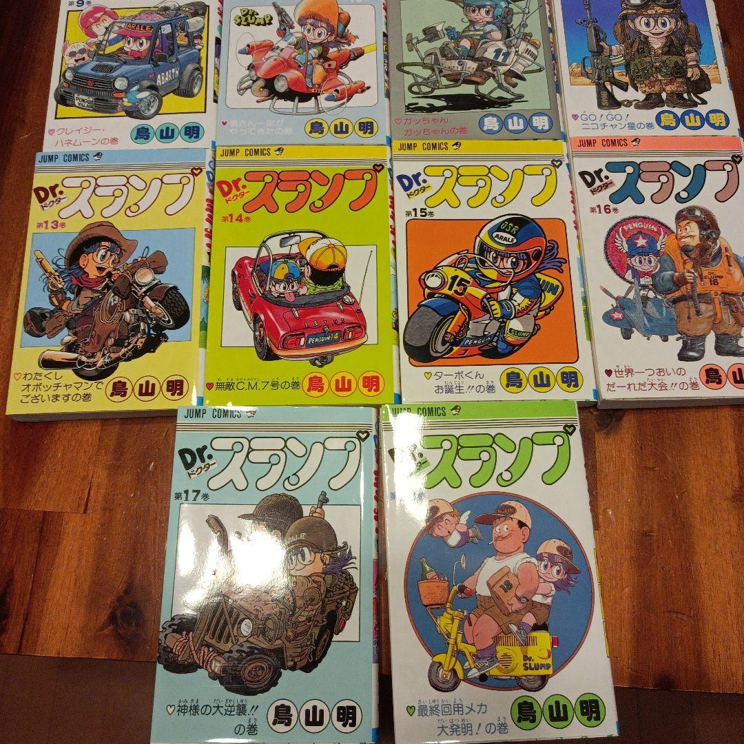 Dr.スランプ 1～18全巻セット「完結」 鳥山明