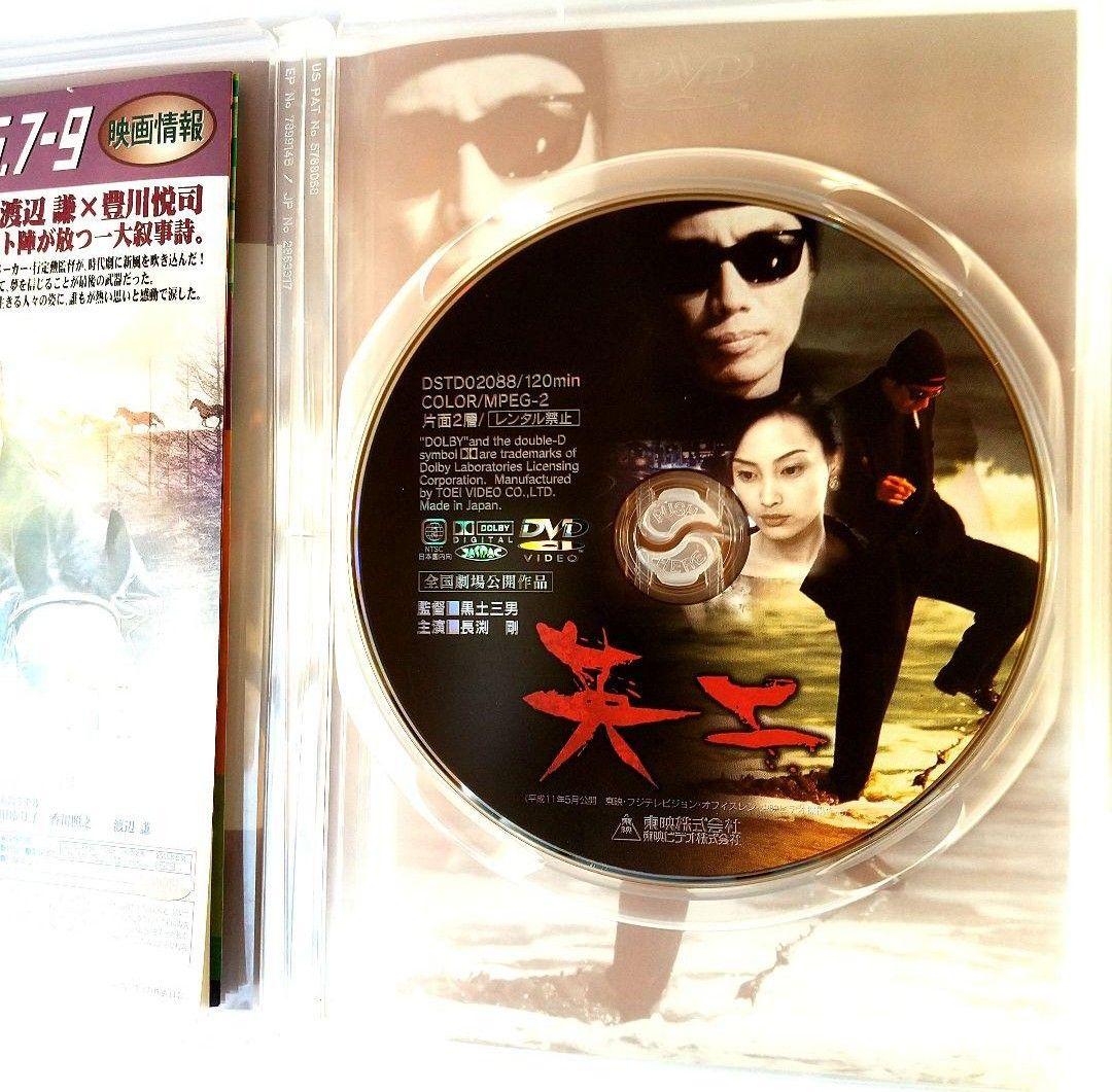 ■【長渕 剛】映画「英二」 & 「英二ふたたび/長渕剛ふたたび」 DVD⒉セット