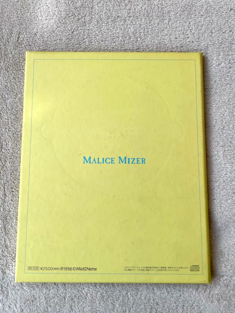 MALICE MIZER ma chérie ～愛しい君へ～ マリスミゼル