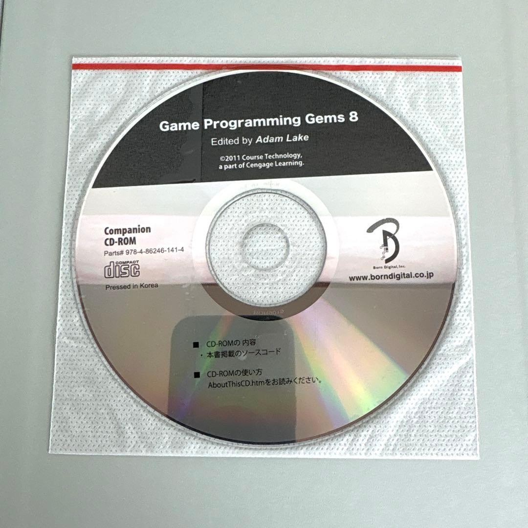 GAME PROGRAMMING GEMS : 日本語版 8