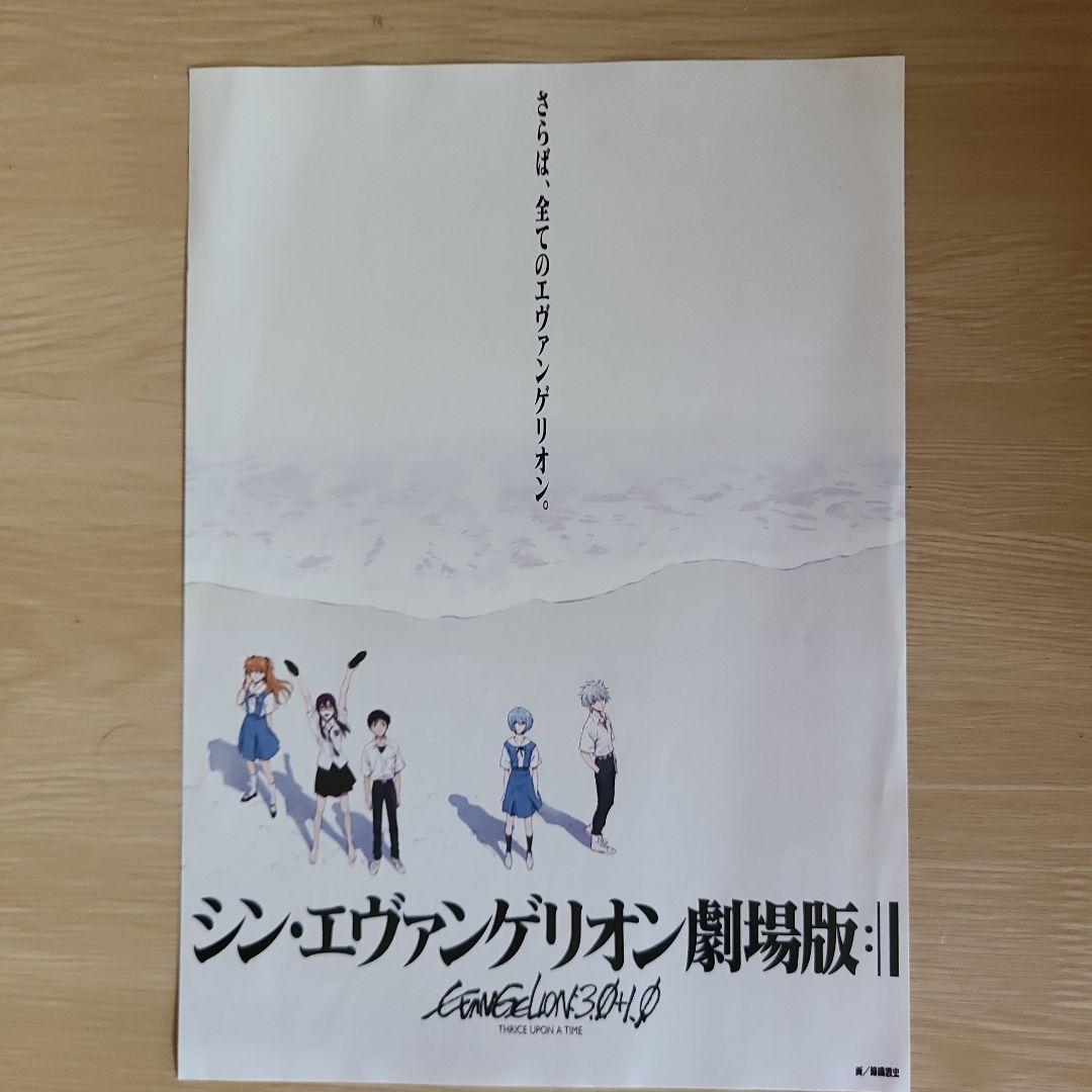 エヴァンゲリオン　パンフレット、冊子セット