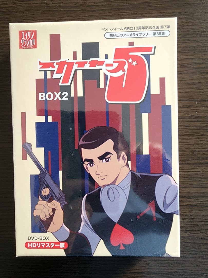 スカイヤーズ5 DVD BOX 1•2
