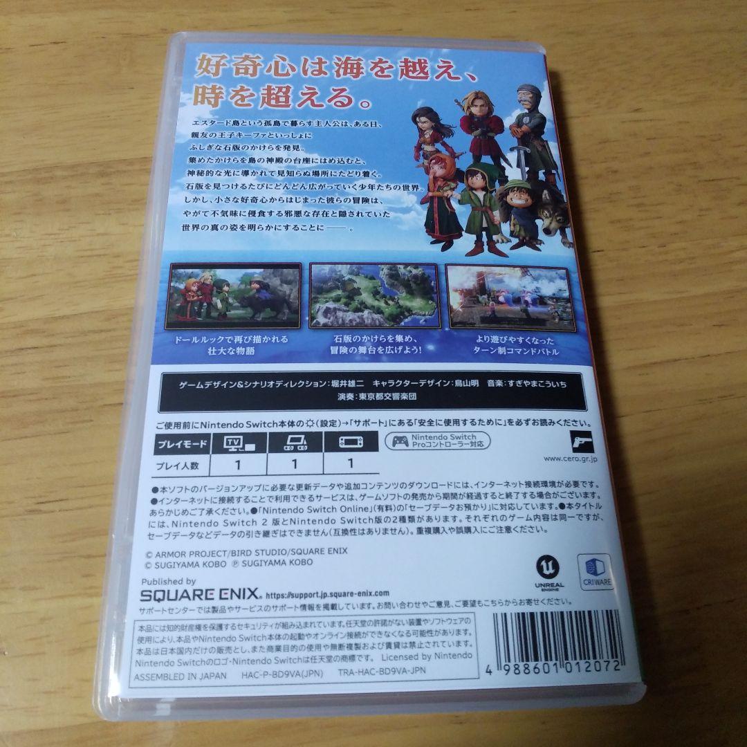 あ*様 Switch ドラゴンクエスト7 Reimagined
