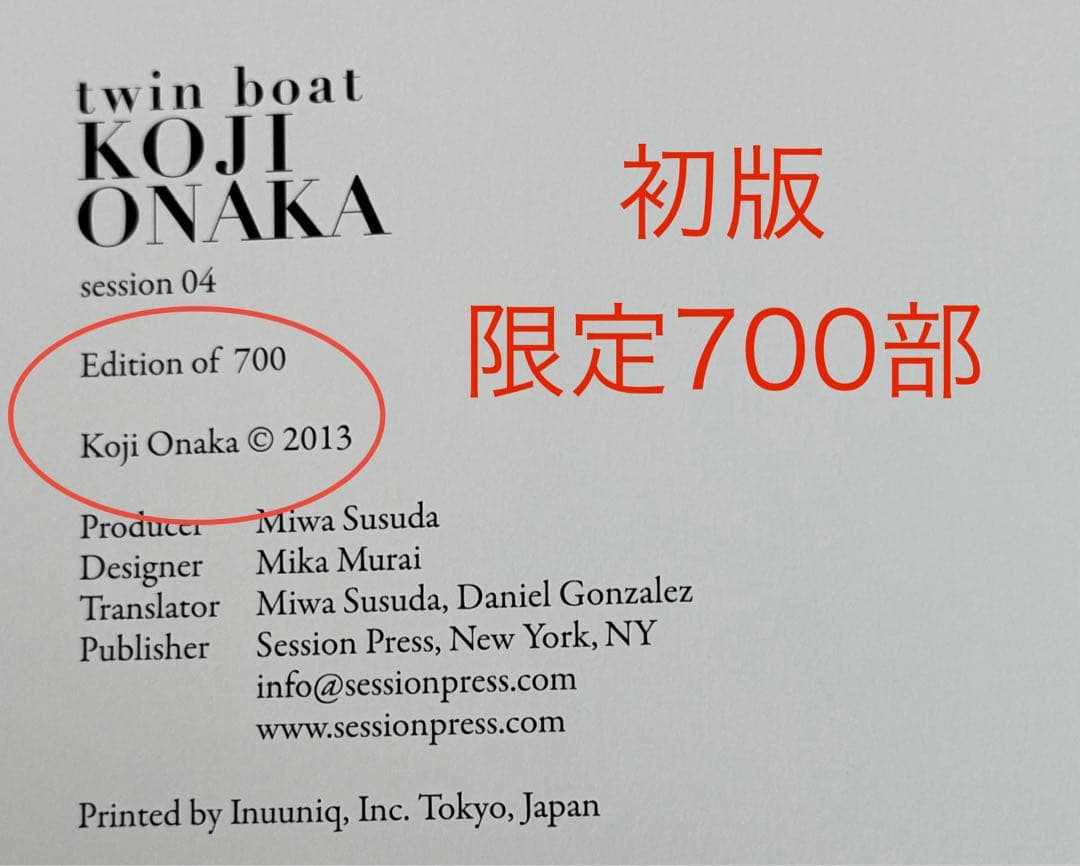 【テスト焼きプリント付】プレミア本 ◉尾仲浩二「twin boat」◉サイン入り
