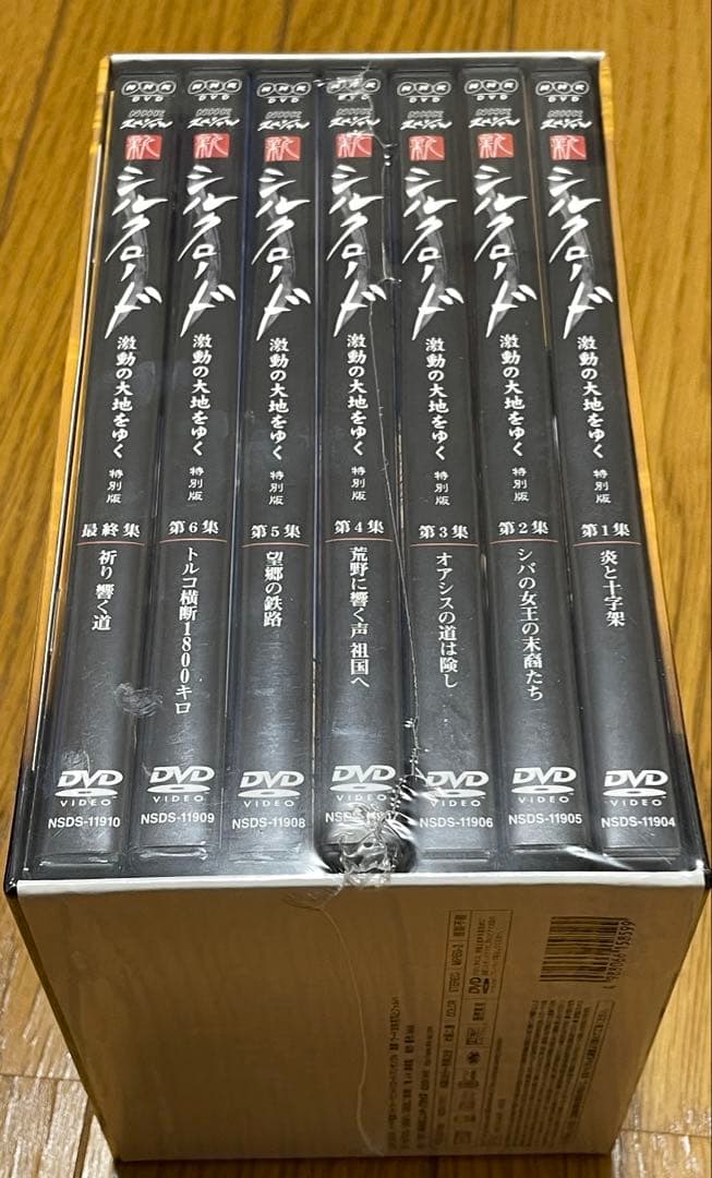 NHKスペシャル新シルクロード激動の大地をゆく特別版DVD BOX