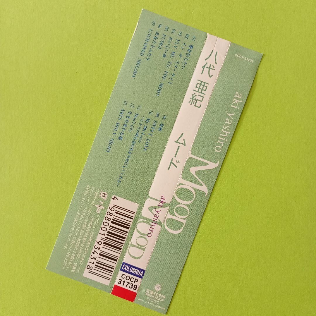 八代亜紀　ムード　MOOD