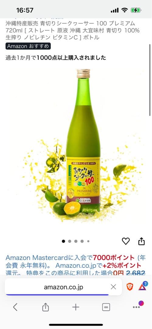 切りシークヮーサー 100 プレミアム 720ml 3本セット　ビタミンC