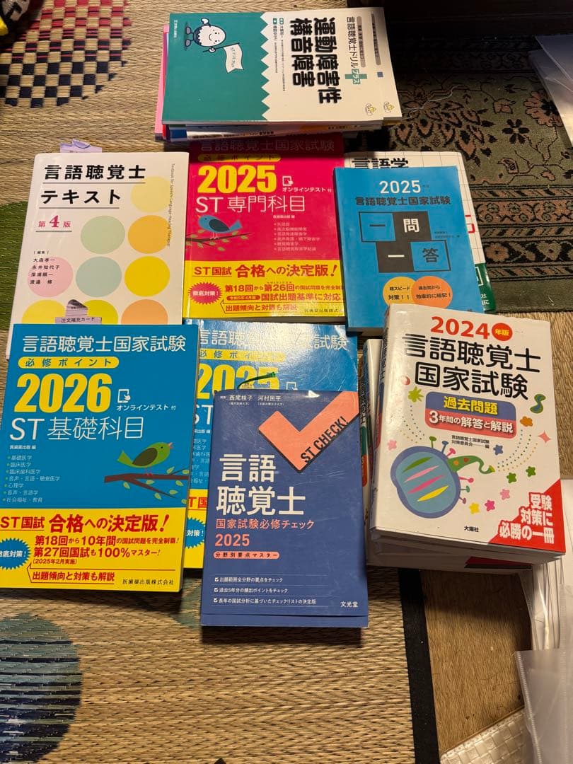言語聴覚士 ST 国家試験 セット 約85000円分 追加　新品 かほぼ新品