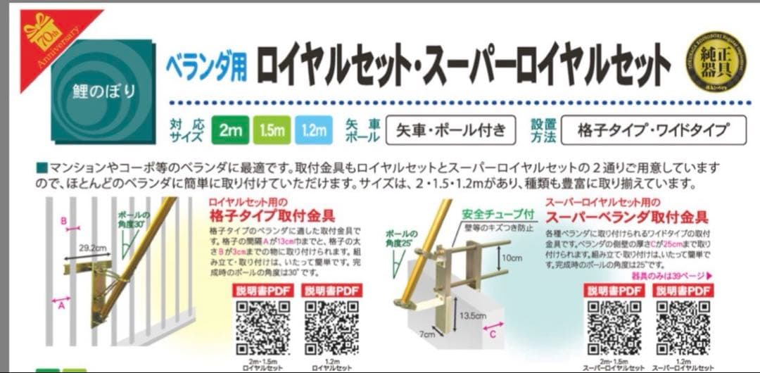 徳永鯉のぼりセット 木製パッケージ入り