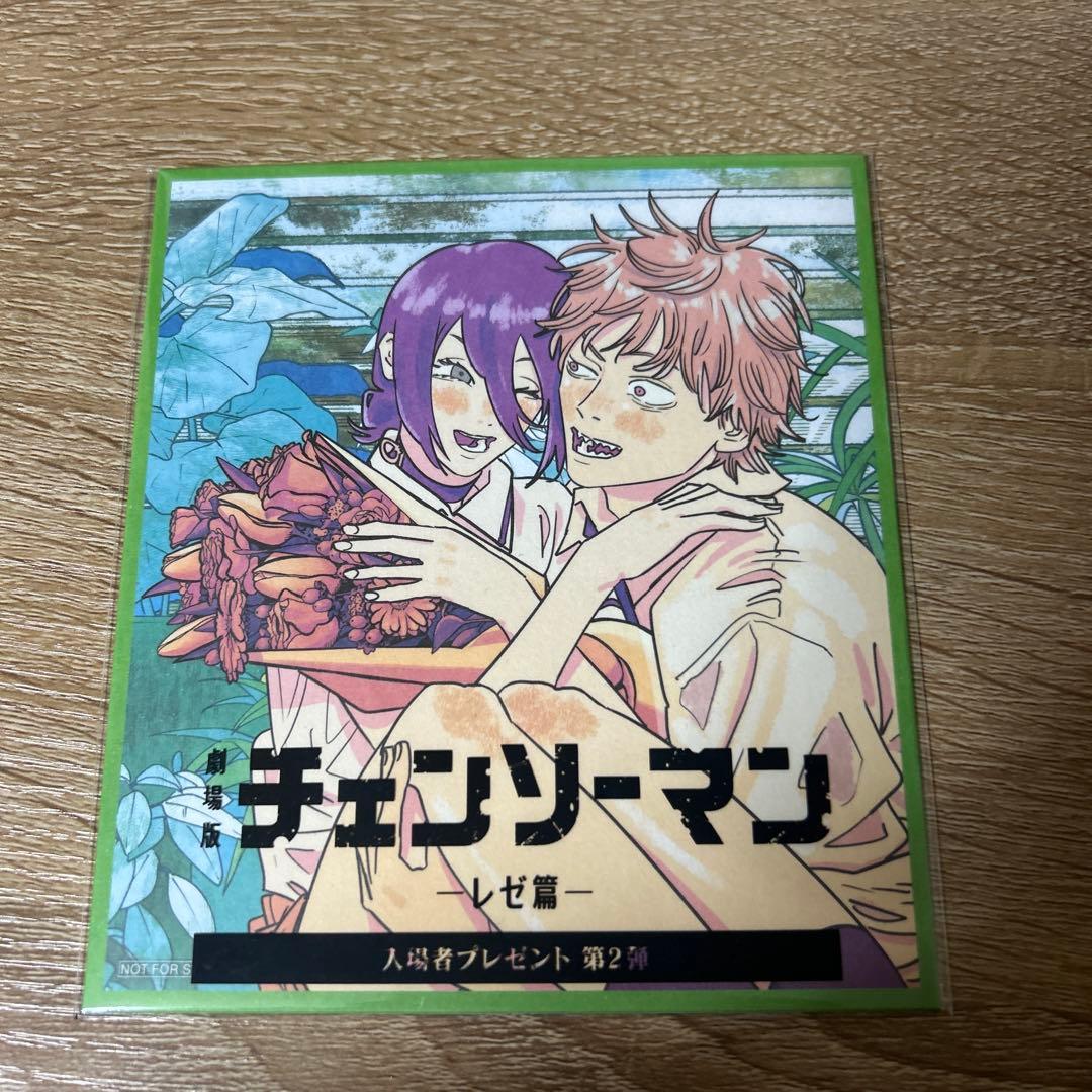 チェンソーマン 全16巻セット 特典付き