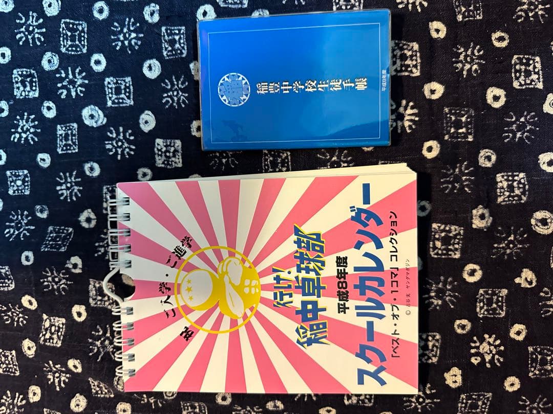行け！稲中卓球部　全巻　スクールカレンダー　メモリアルBOX ガイドブックセット