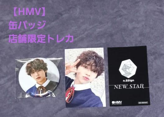 n.SSign【NEW STAR】ドハ　CD・トレカ・特典セット