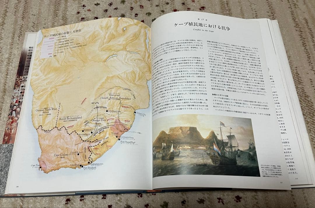 値下げ　イギリス帝国歴史地図　帯付き