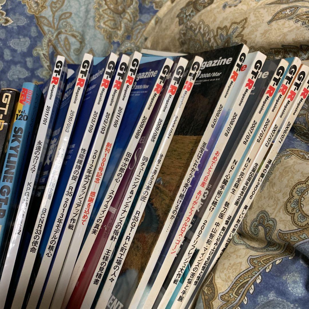 GTR Magazine14冊GTR関連13冊まとめ売り