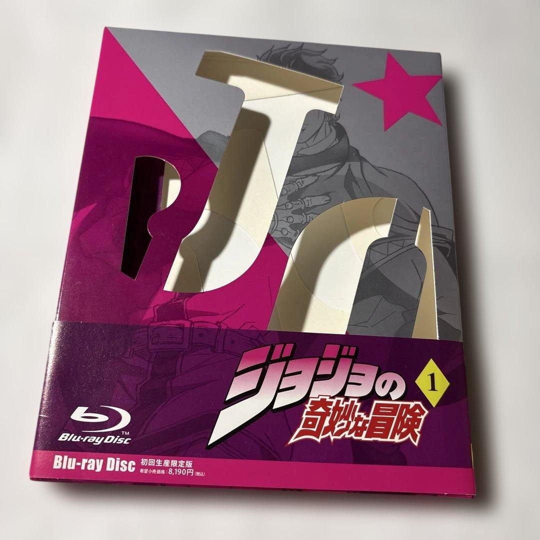 ジョジョの奇妙な冒険 Blu-ray ９巻セット