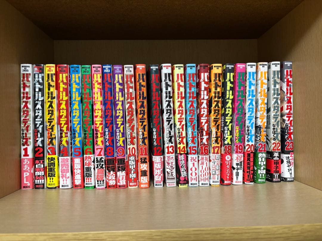 バトルスタディーズ　全巻(1〜47巻) なきぼくろ