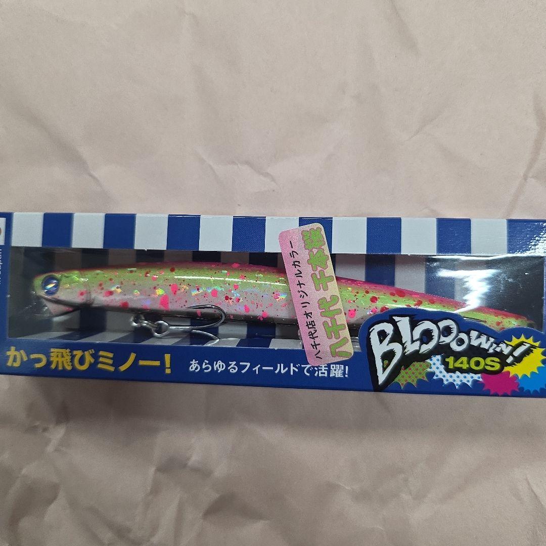 ブルーブルー　ブローウィン140S　上州屋八千代店オリジナルカラー　八千代千本桜