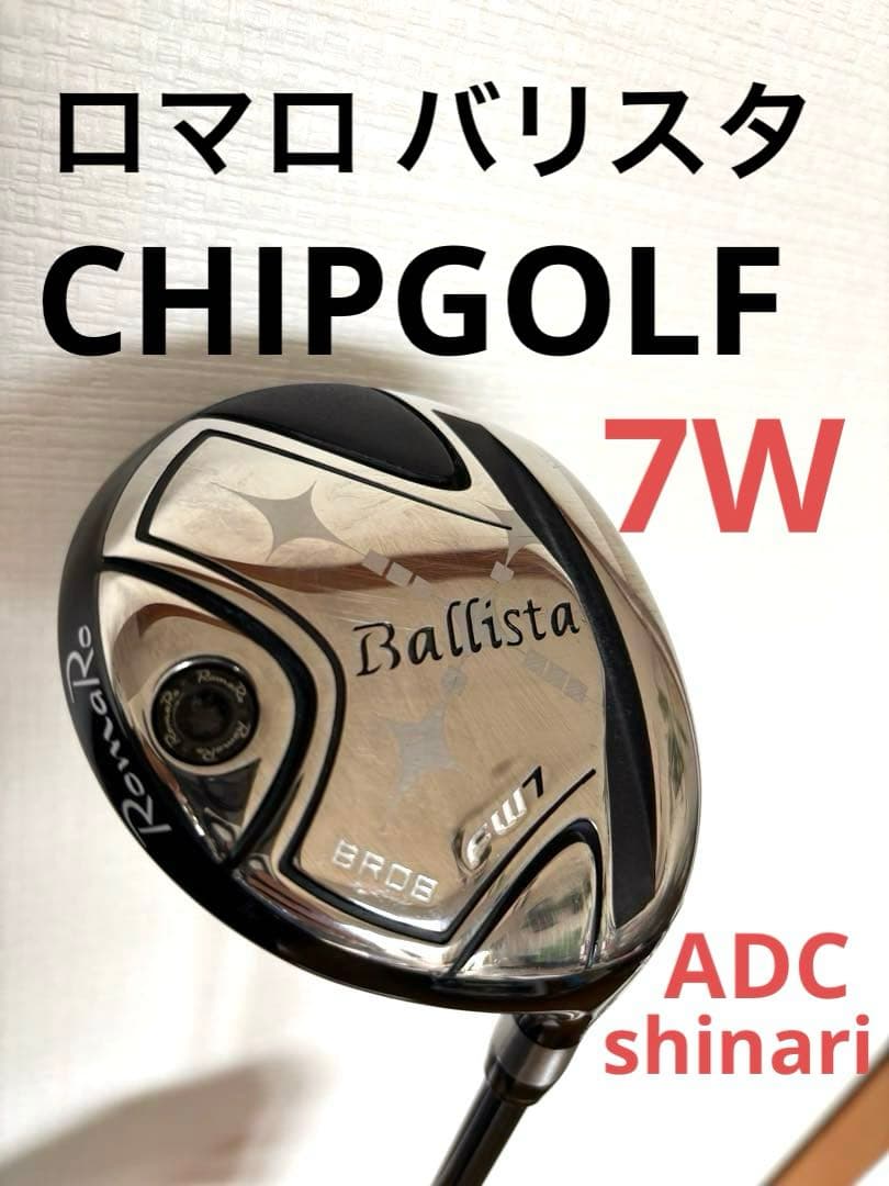 CHIPGOLF 7W RomaroBallista チップゴルフshinari