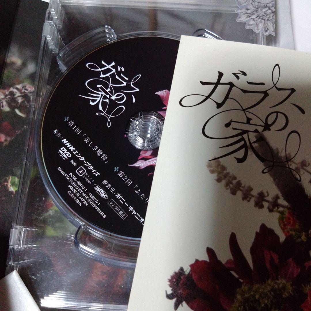 「ガラスの家 DVD-BOX〈5枚組〉」