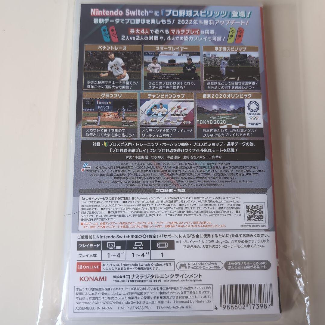 WBC直前☆ Switch野球ソフト2本セット 任天堂スイッチ