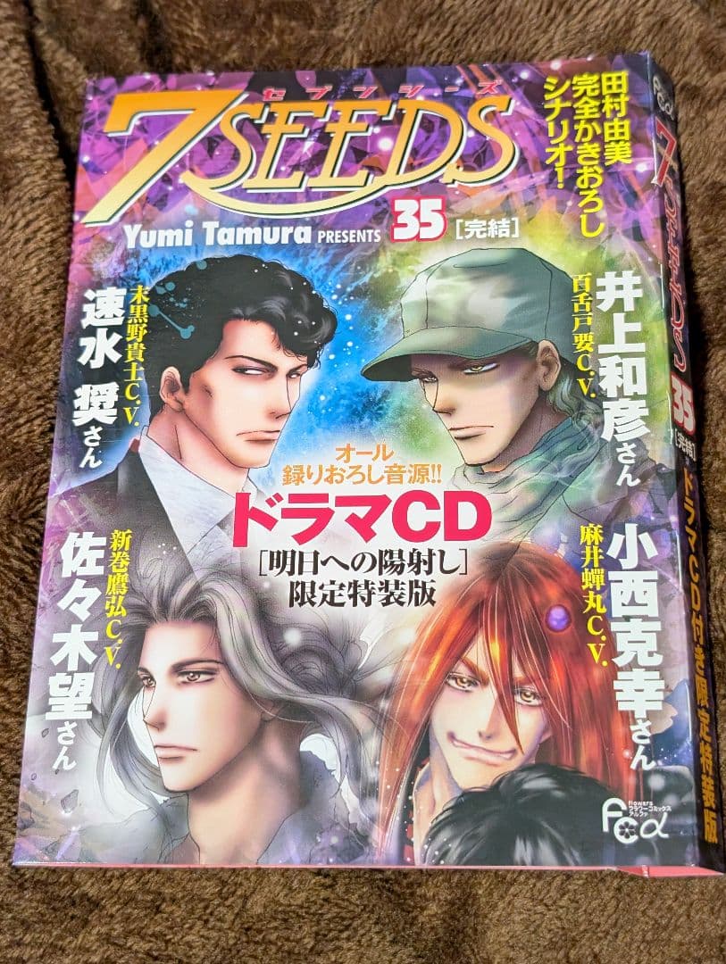 7SEEDS全巻セット　 外伝　限定ドラマCD