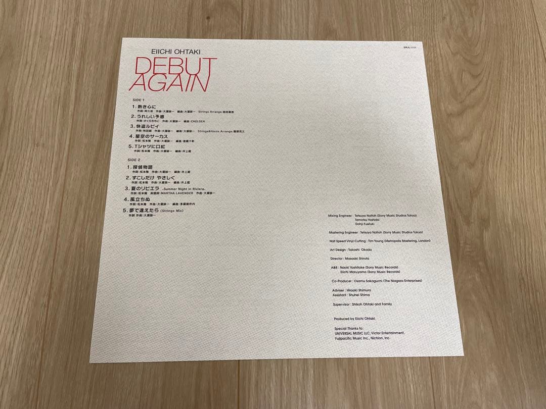 【LP】大滝詠一　DEBUT AGAIN 【限定盤】